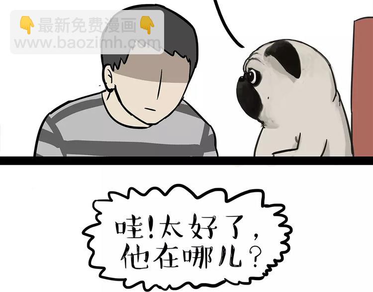 第92话 多一点陪伴6