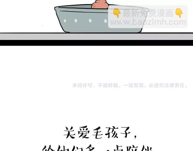 第92话 多一点陪伴60