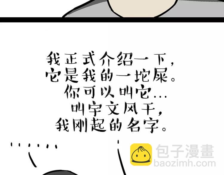 第92话 多一点陪伴8