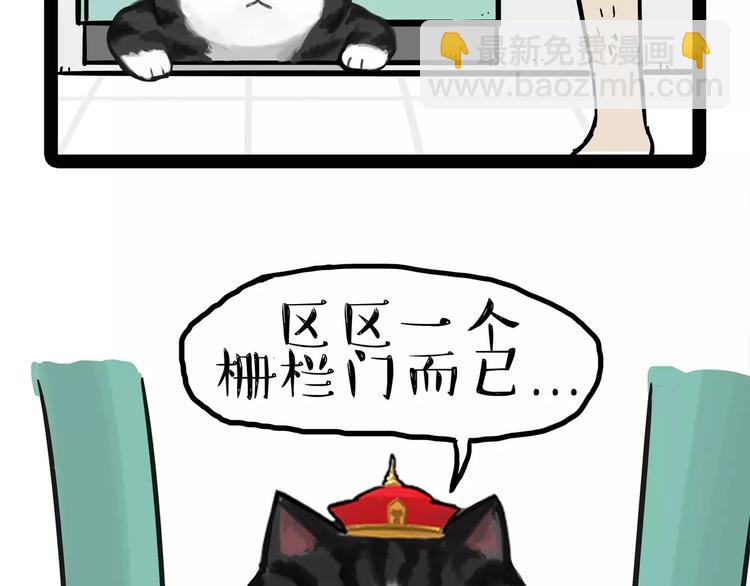 第93话 越狱12