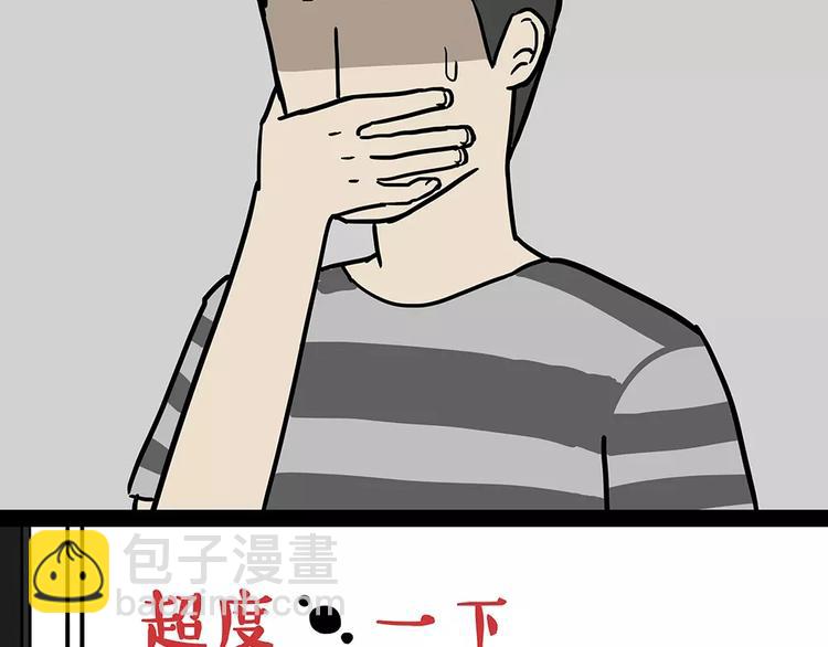 第94话 脱发10