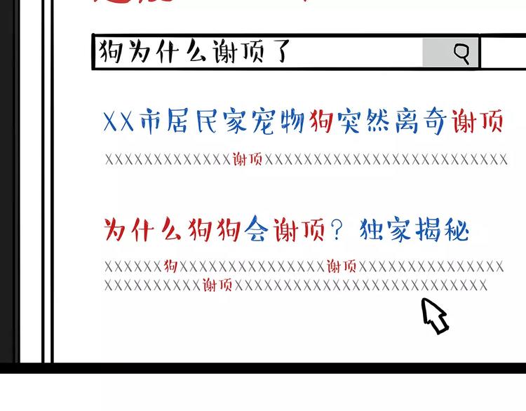 第94话 脱发11