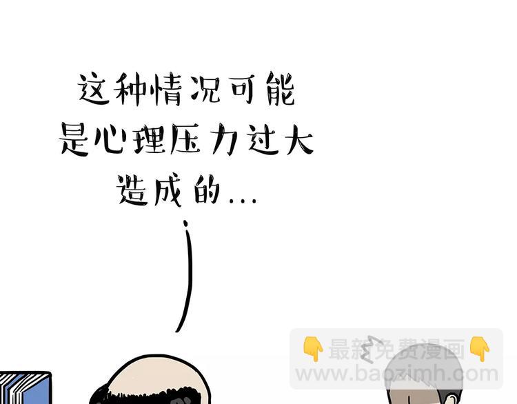 第94话 脱发19