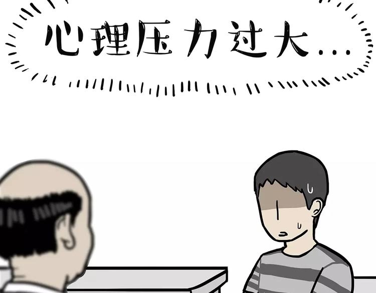 第94话 脱发21