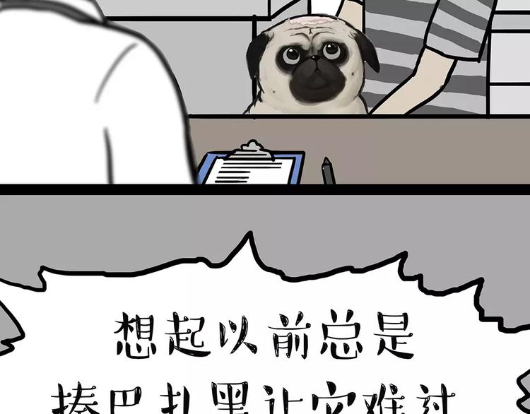第94话 脱发22