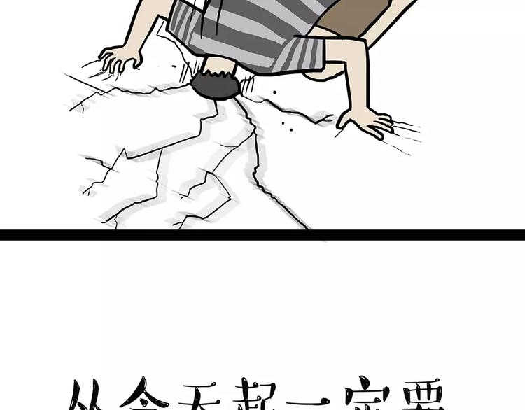 第94话 脱发24
