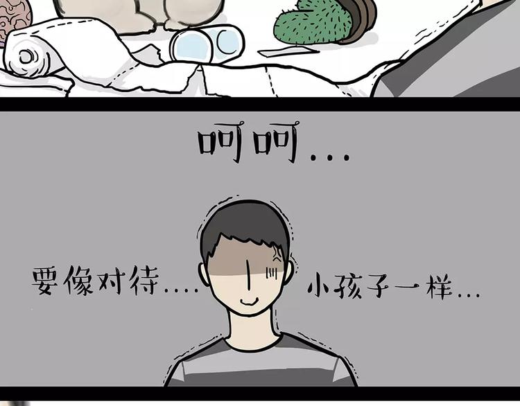 第94话 脱发31