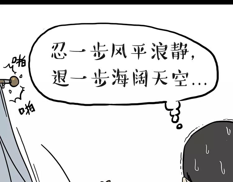 第94话 脱发34