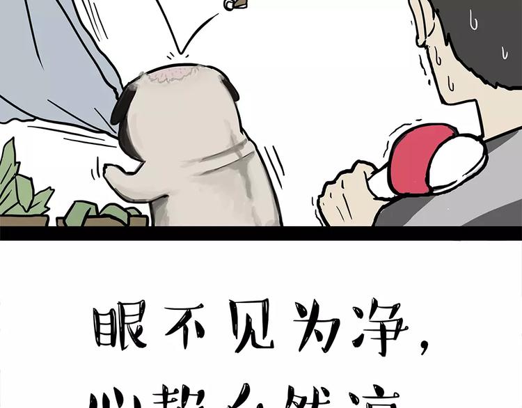 第94话 脱发35