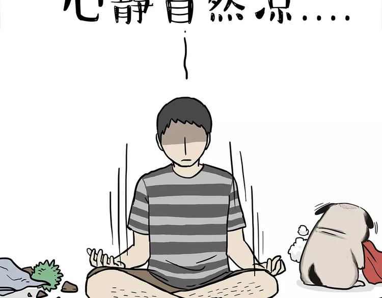 第94话 脱发36