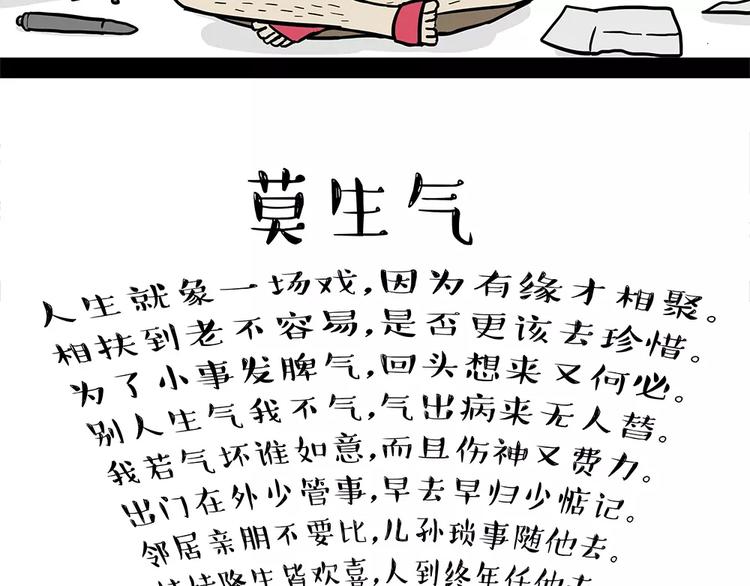第94话 脱发37