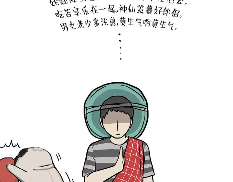 第94话 脱发38