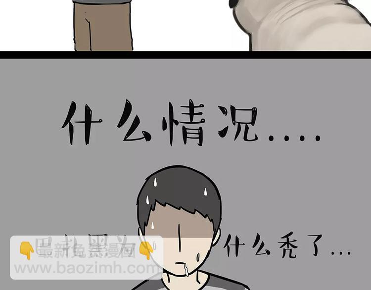 第94话 脱发4