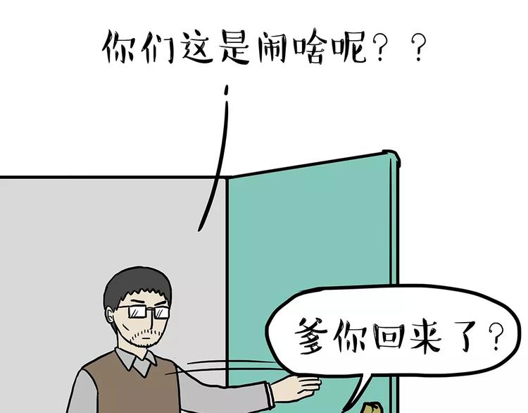 第94话 脱发44