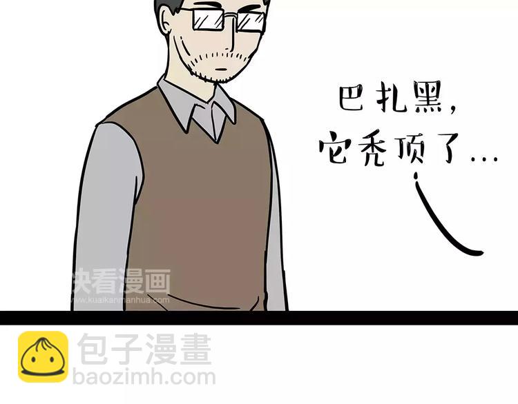 第94话 脱发51