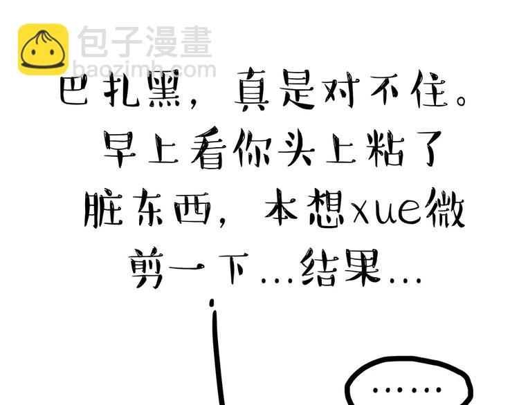 第94话 脱发52
