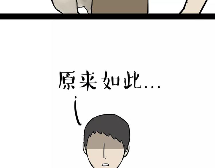 第94话 脱发54