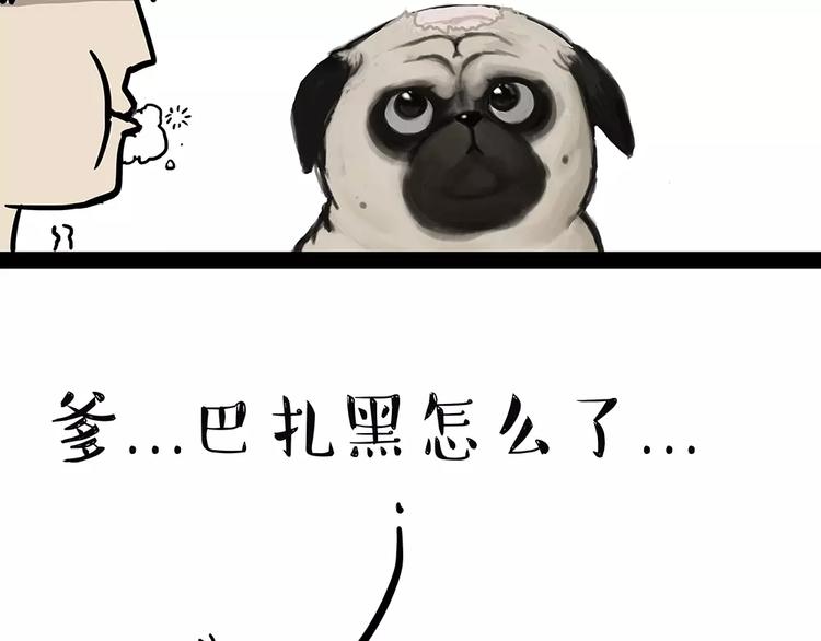 第94话 脱发6