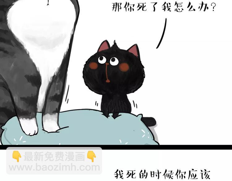 第95话 一辈子在一起22