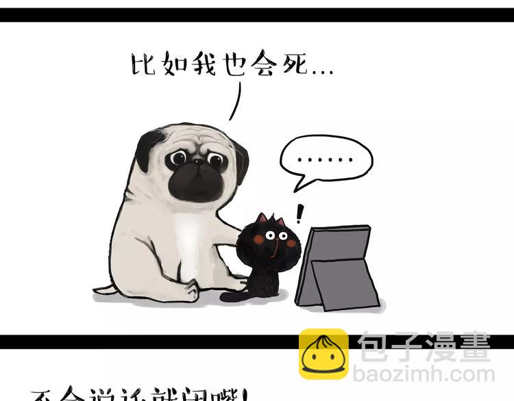 第95话 一辈子在一起6