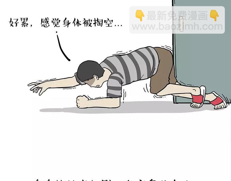 第96话 暖宝宝1