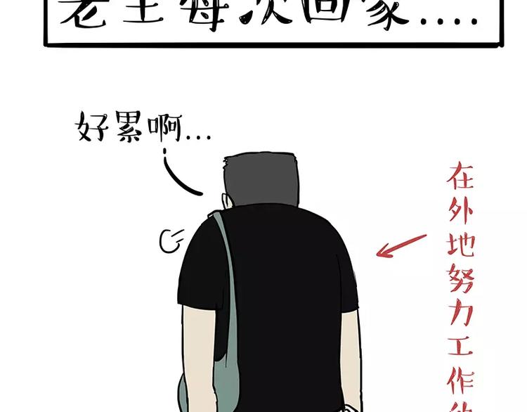 第96话 暖宝宝10