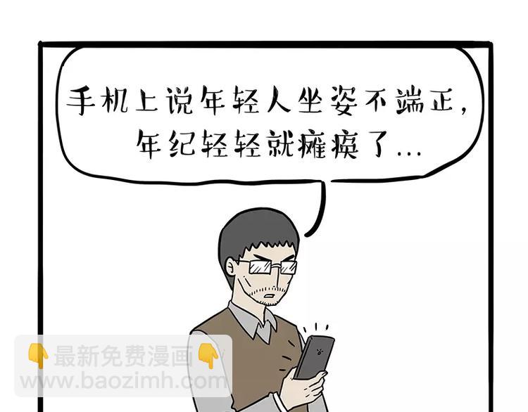 第96话 暖宝宝15