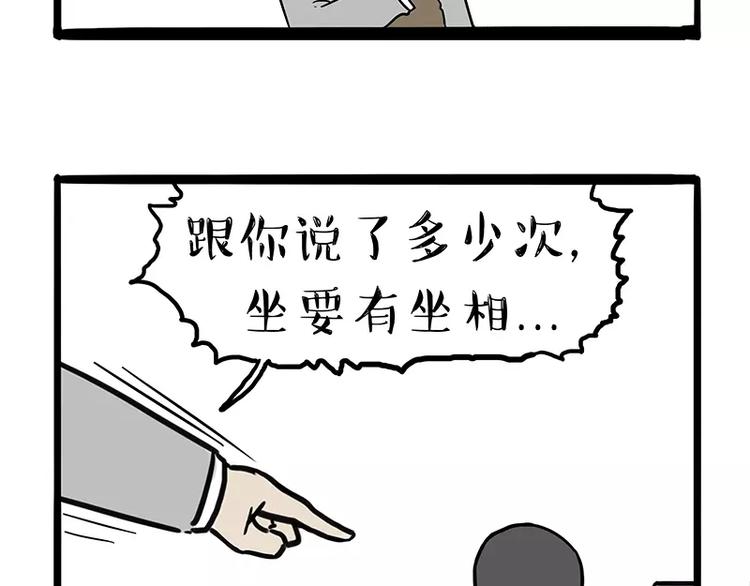 第96话 暖宝宝16