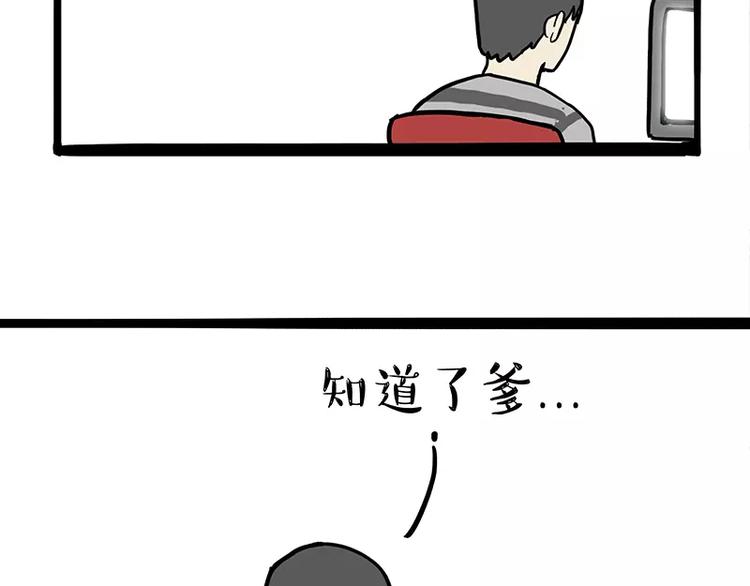 第96话 暖宝宝17