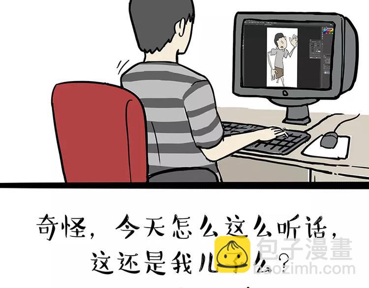 第96话 暖宝宝18