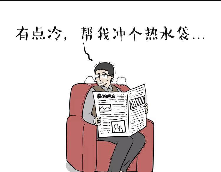 第96话 暖宝宝24