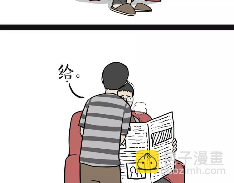 第96话 暖宝宝25