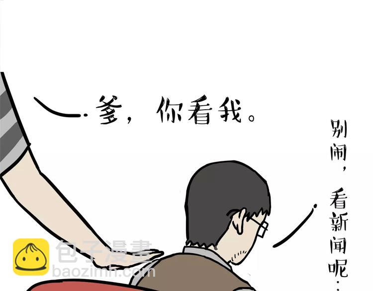 第96话 暖宝宝32