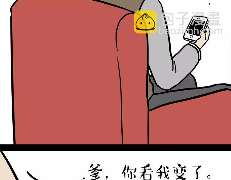 第96话 暖宝宝33