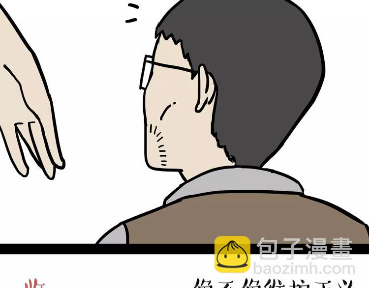 第96话 暖宝宝35