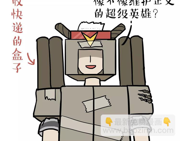 第96话 暖宝宝36
