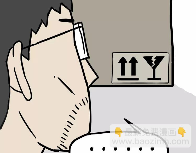 第96话 暖宝宝38