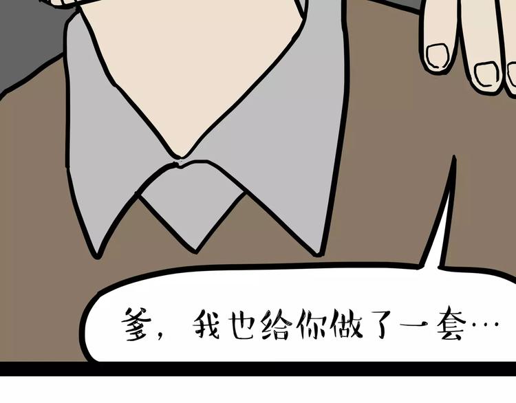第96话 暖宝宝43