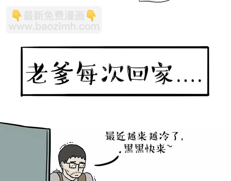 第96话 暖宝宝5