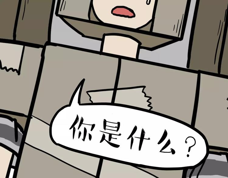 第96话 暖宝宝54