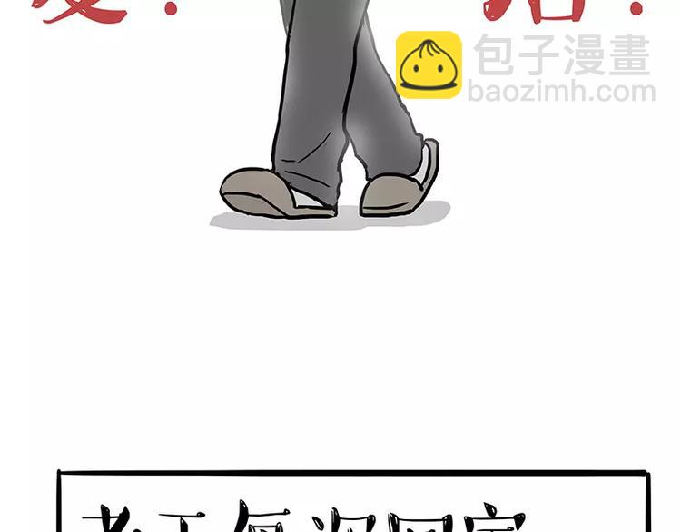 第96话 暖宝宝9