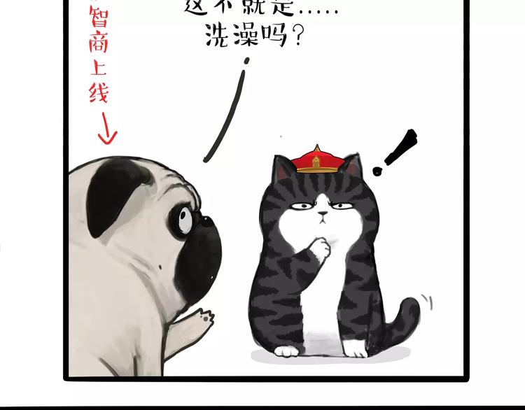 第98话 洗澡（上）12