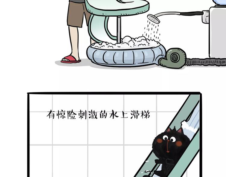 第98话 洗澡（上）6