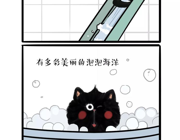 第98话 洗澡（上）7
