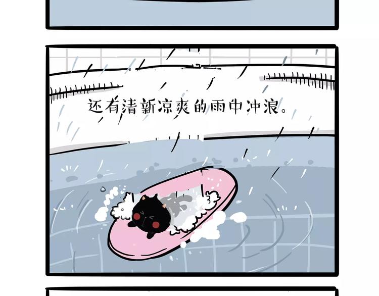 第98话 洗澡（上）8