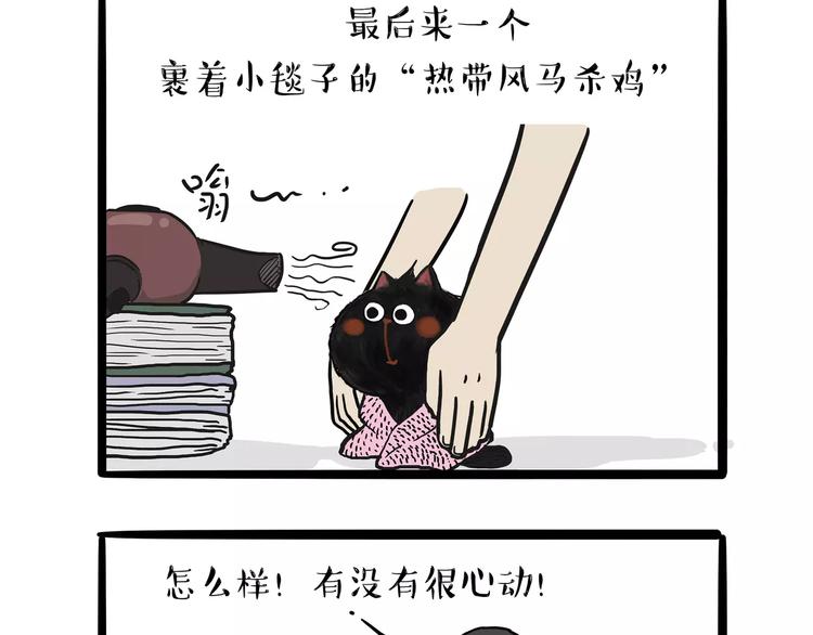 第98话 洗澡（上）9