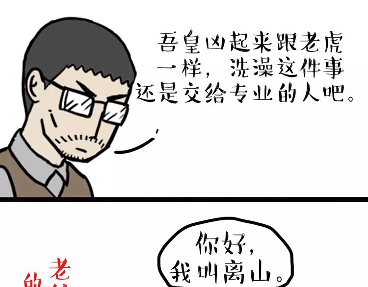 第99话 洗澡（下）0