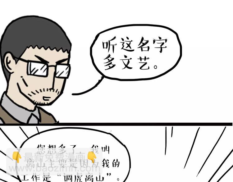 第99话 洗澡（下）2