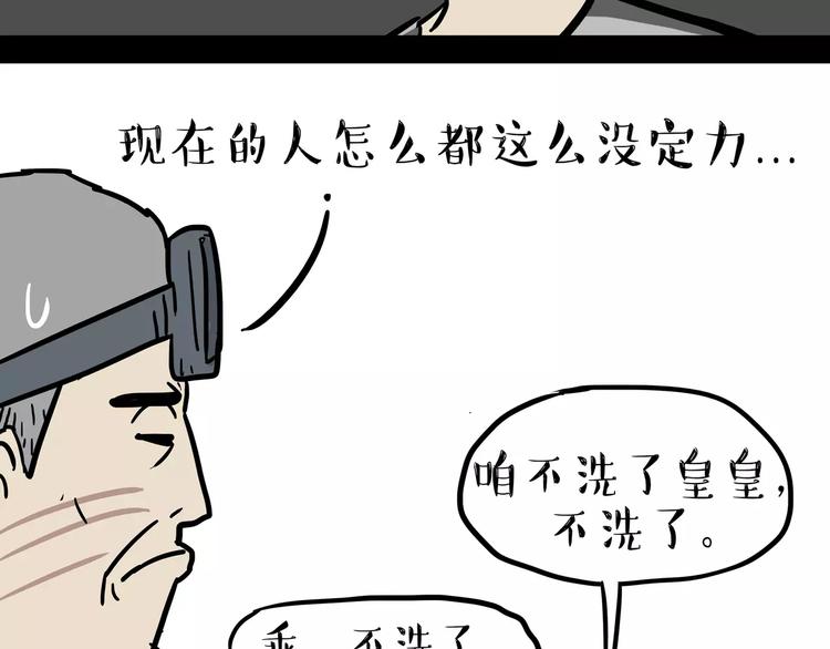 第99话 洗澡（下）28