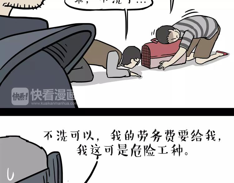 第99话 洗澡（下）29